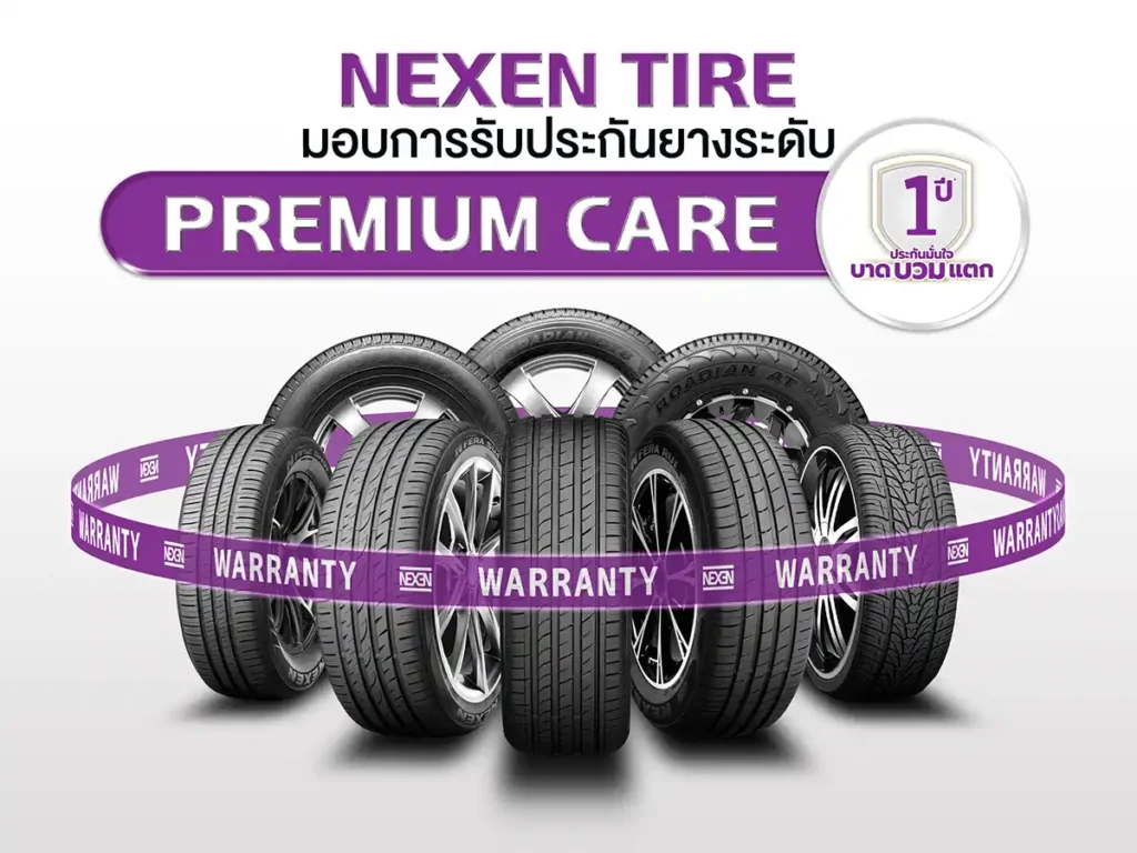 โปรโมชั่นประกันยางรถยนต์ กรณีบาด บวม แตก เคลมฟรี 1 ปี
