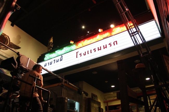 พิพิธภัณฑ์ภาพยนตร์ไทย