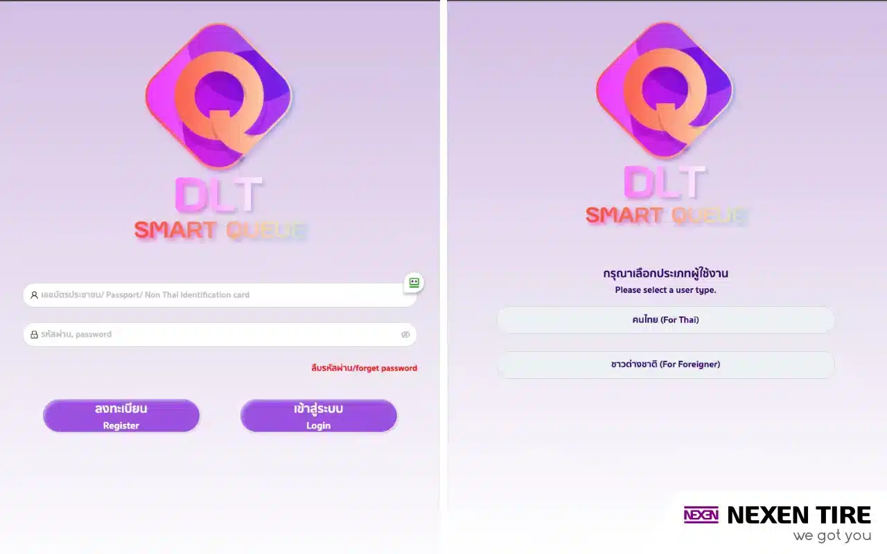 ขั้นตอนการจองคิวอบรมต่อใบขับขี่ออนไลน์