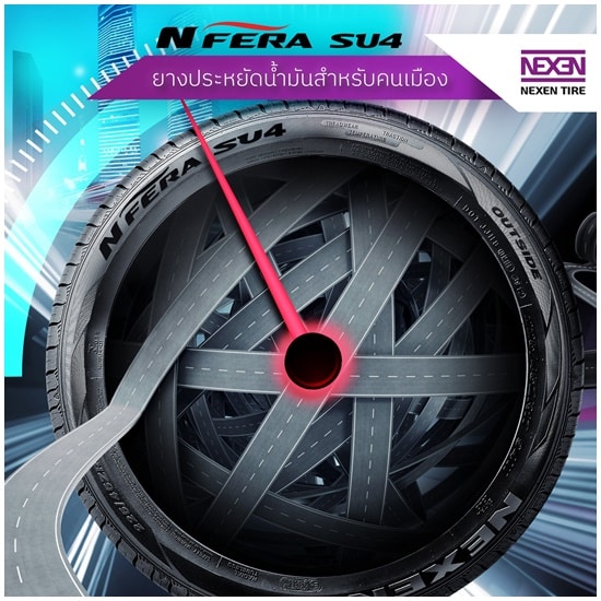 ยางเน็กเซ็น ไทร์ รุ่น N'FERA SU4
