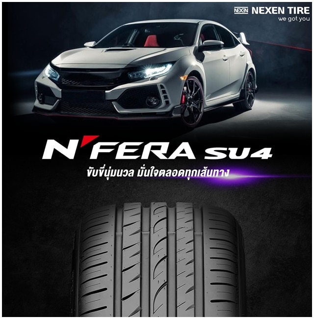 ยางยี่ห้อเน็กเซ็น รุ่น N'FERA SU4