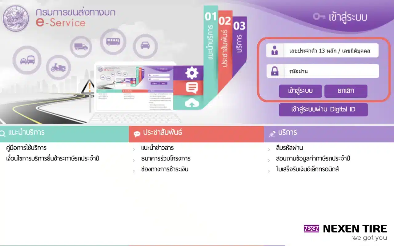 ขั้นตอนที่-1