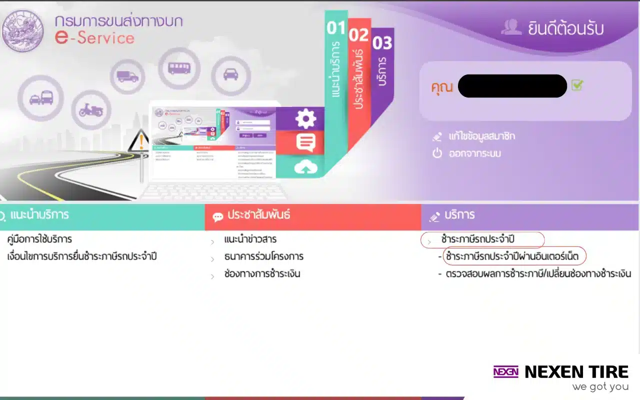 ขั้นตอนที่-3
