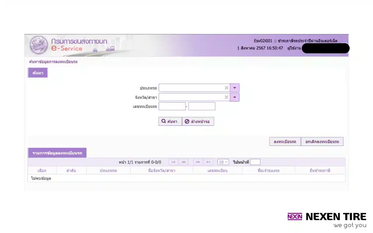 ขั้นตอนที่-4