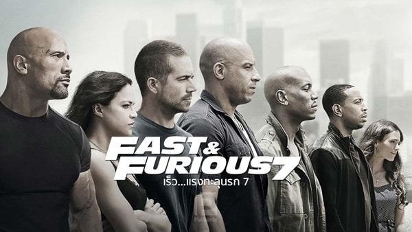 Fast and Furious 7