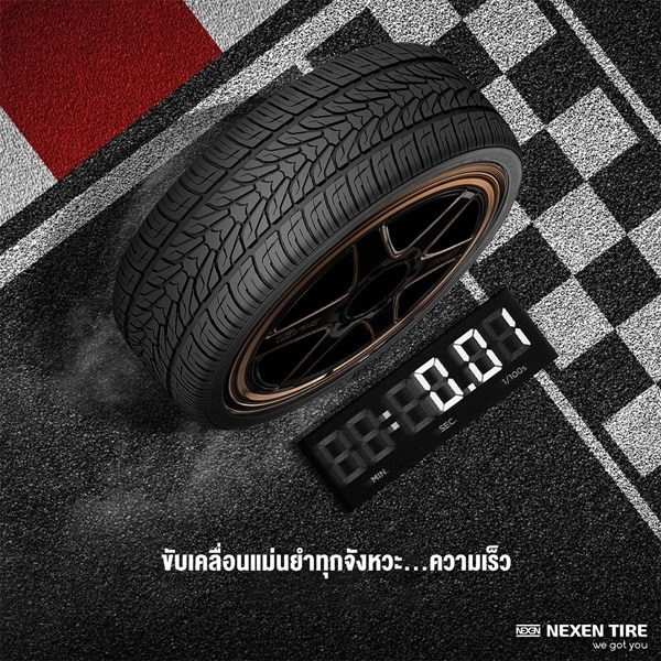 ยาง Roadian HP