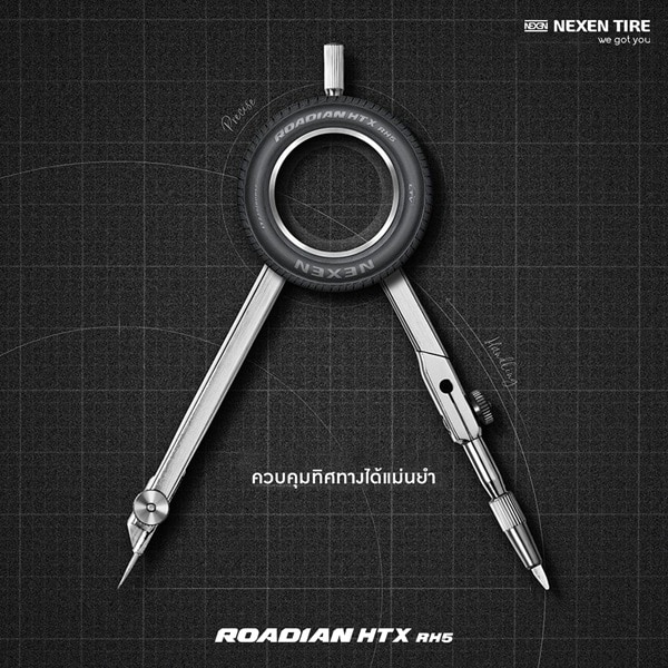 ยาง Roadian HTX RH5